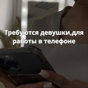Работа на дому - Менеджер(курс). Фото