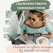 Менеджер по работе с клиентами