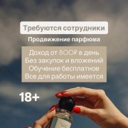 Работа на дому - Менеджер по продажам онлайн. Фото