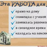 Работа на дому - Менеджер по работе с клиентами. Фото