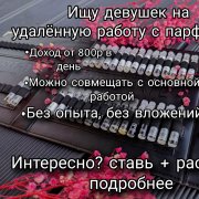 Работа на дому - Продавец консультант. Фото