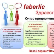 Работа на дому - Менеджер- консультант. Фото