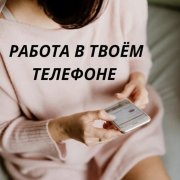 Чат менеджер в ватсапп