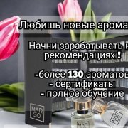 Работа на дому - Менеджер. Фото