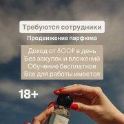 Аромастилист-консультант - фото