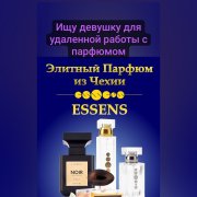 Работа на дому - Торговый представитель. Фото