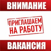 Работа на дому - Онлайн менеджер. Фото