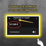 Проходить опросы
