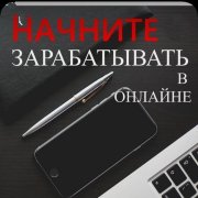 Администратор чата - фото