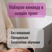 Работа на дому - Менеджер. Фото