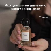 Аромастилист - фото