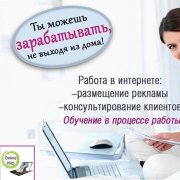 Менеджер по работе с клиентами (удалено)
