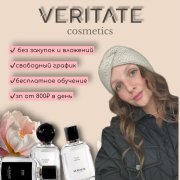 Аромастилист? - фото