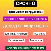 Аромастилист-консультант - фото