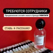 Аромастилист - фото