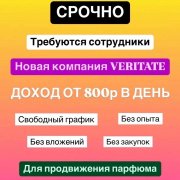 Аромастилист-консультант - фото