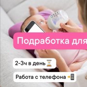 Работа на дому - Выполняй задания(курс). Фото