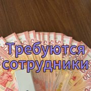 Удалённый сотрудник