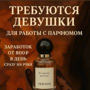 Менеджер по продажам онлайн