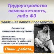 Оператор чата А - фото