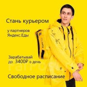 Курьер - фото