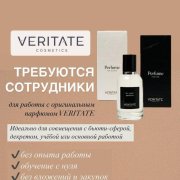 Менеджер по продажам - фото