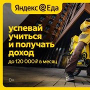 Курьер пеший, на автомобиле, самокате, велосипеде - фото