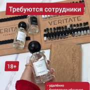 Аромастилист