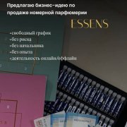 Менеджер по продажам удалённо - фото