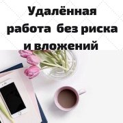 Менеджер по работе с клиентами - фото