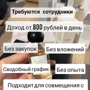 Менеджер по продажам, аромастилист - фото