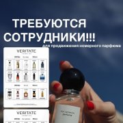 Аромастилист-консультант