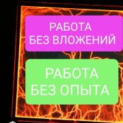 Оператор чата А - фото