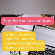 Сотрудник на задания - фото