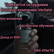 Аромастилист - фото