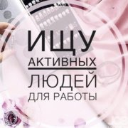 Менеджер удалённо - фото