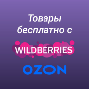 Писать отзывы - фото