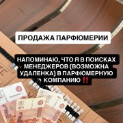 Продавец духов - фото