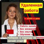 Удалённый Сотрудник - фото