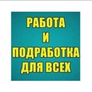 Оператор чата А - фото