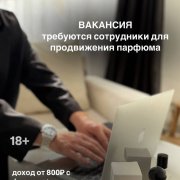 Аромастилист - фото