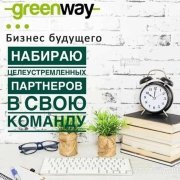 Консультирование удалённо