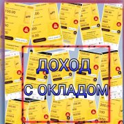 Менеджер компании - фото