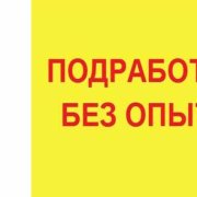 Оператор чата А - фото