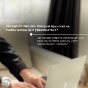 Менеджер по продажам - фото