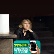 Консультант удаленно