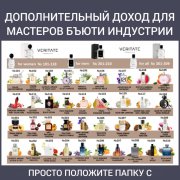 Менеджер аромастилист - фото