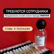 Аромастилист