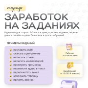 Исполнитель простых заданий (курс) - фото