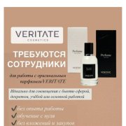 Аромастилтст